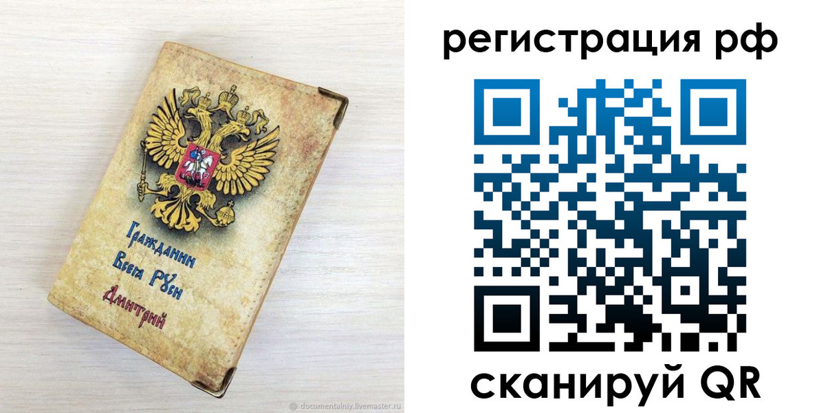 прописка для работы в Вяземском